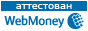 Здесь находится аттестат нашего WM идентификатора 782443000980